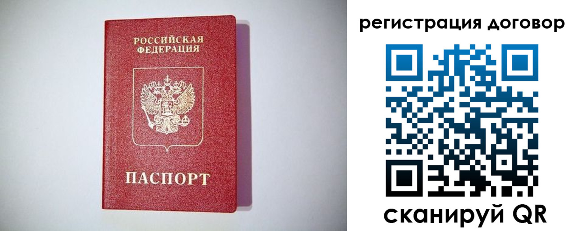 временная регистрация недорого в Костроме