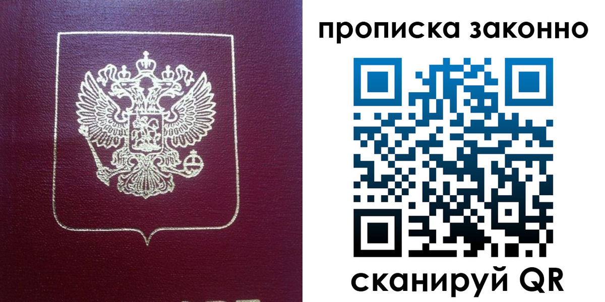 прописка от собственника в Костроме