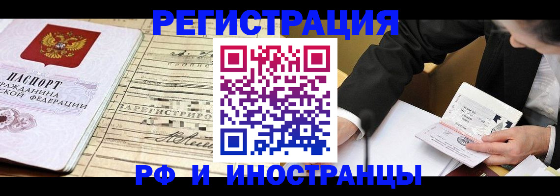 прописка иностранных граждан в Костроме