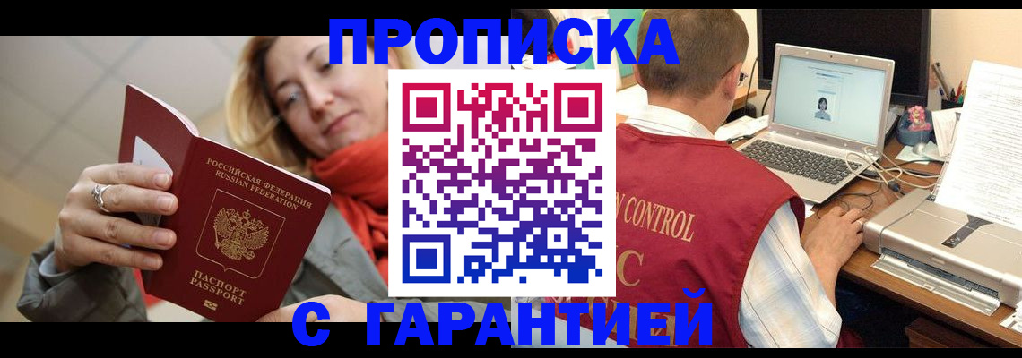 временная регистрация гарантия в Костроме