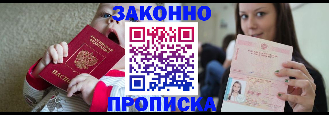 прописка для школы в Костроме