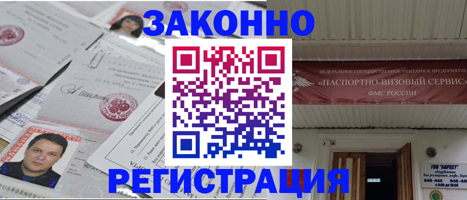 прописка для военкомата в Костроме