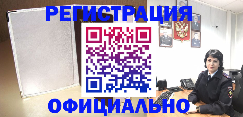 прописка для военкомата в Костроме