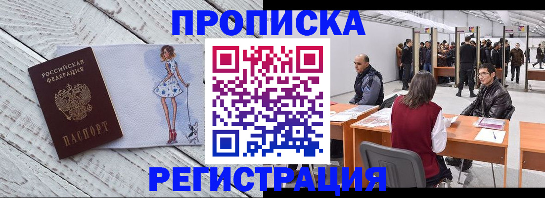 где прописаться в Костроме